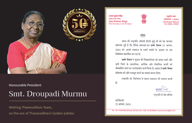 Droupadi Murmu Message